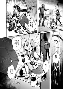 Page 9: 008.jpg | 精霊巫装エトワール | View Page!