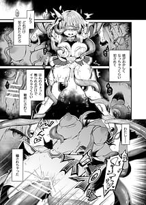 Page 10: 009.jpg | 精霊巫装エトワール | View Page!