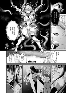 Page 11: 010.jpg | 精霊巫装エトワール | View Page!
