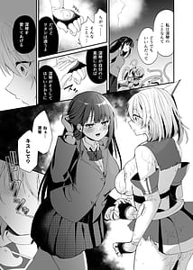 Page 16: 015.jpg | 精霊巫装エトワール | View Page!