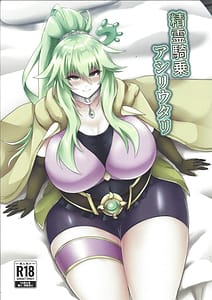 Page 1: 000.jpg | 精霊騎乗アシリウタリ | View Page!