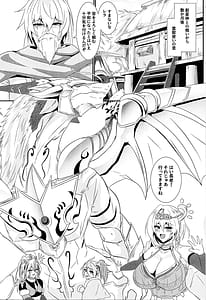 Page 3: 002.jpg | 精霊騎乗アシリウタリ | View Page!