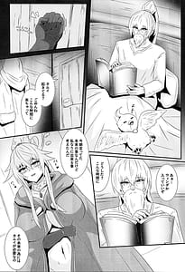 Page 5: 004.jpg | 精霊騎乗アシリウタリ | View Page!