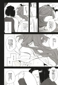 Page 10: 009.jpg | 西暦5000年の房事 | View Page!