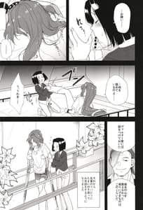 Page 11: 010.jpg | 西暦5000年の房事 | View Page!