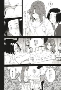 Page 12: 011.jpg | 西暦5000年の房事 | View Page!