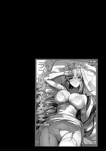 Page 2: 001.jpg | 正妻恋愛領域ラブロン・ル・フェ+モルガン総集編 | View Page!