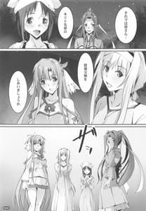 Page 2: 001.jpg | 正妻戦争 | View Page!