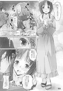 Page 3: 002.jpg | 正妻戦争 | View Page!
