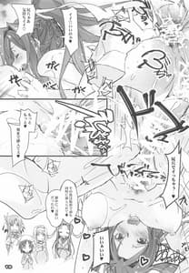Page 12: 011.jpg | 正妻戦争 | View Page!