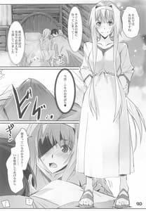 Page 13: 012.jpg | 正妻戦争 | View Page!