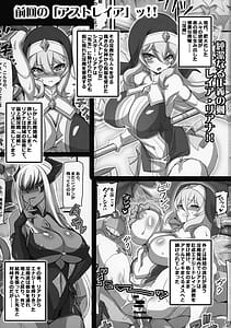 Page 3: 002.jpg | 聖裁の乙女アストレイア2 ～淫魔のエナジードレインに屈服した聖少女たち～ | View Page!