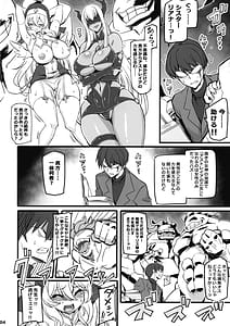 Page 4: 003.jpg | 聖裁の乙女アストレイア2 ～淫魔のエナジードレインに屈服した聖少女たち～ | View Page!