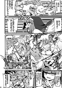 Page 8: 007.jpg | 聖裁の乙女アストレイア2 ～淫魔のエナジードレインに屈服した聖少女たち～ | View Page!