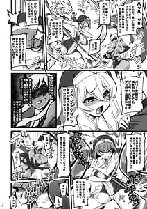 Page 12: 011.jpg | 聖裁の乙女アストレイア2 ～淫魔のエナジードレインに屈服した聖少女たち～ | View Page!