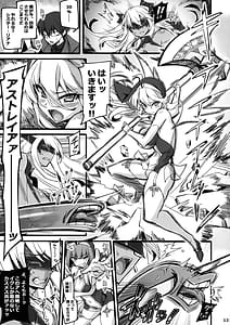Page 13: 012.jpg | 聖裁の乙女アストレイア2 ～淫魔のエナジードレインに屈服した聖少女たち～ | View Page!