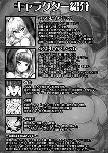 Page 3: 002.jpg | 聖裁の乙女アストレイア3 ～淫獄で足掻く聖少女は屈服の果てに魔へと下る～ | View Page!