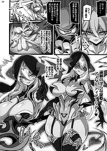 Page 14: 013.jpg | 聖裁の乙女アストレイア3 ～淫獄で足掻く聖少女は屈服の果てに魔へと下る～ | View Page!