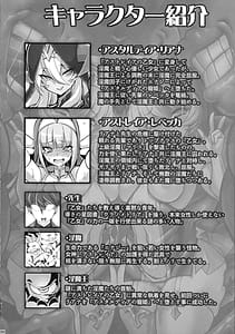 Page 6: 005.jpg | 聖裁の乙女アストレイア4 ～強化淫魔の大群に完全敗北する | View Page!