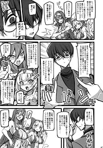 Page 7: 006.jpg | 聖裁の乙女アストレイア4 ～強化淫魔の大群に完全敗北する | View Page!