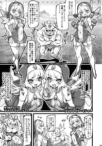 Page 8: 007.jpg | 聖裁の乙女アストレイア4 ～強化淫魔の大群に完全敗北する | View Page!