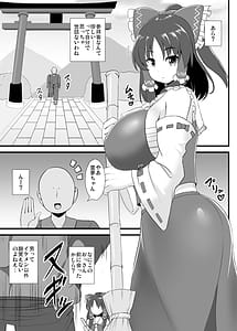 Page 2: 001.jpg | 精子で催眠される霊夢さん | View Page!