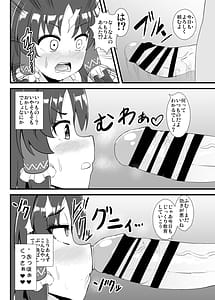 Page 3: 002.jpg | 精子で催眠される霊夢さん | View Page!
