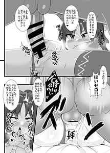 Page 13: 012.jpg | 精子で催眠される霊夢さん | View Page!