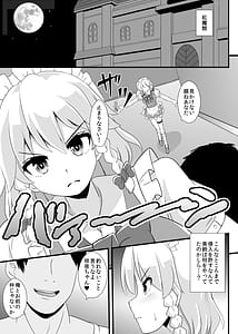 Page 2: 001.jpg | 精子で催眠される咲夜さん | View Page!