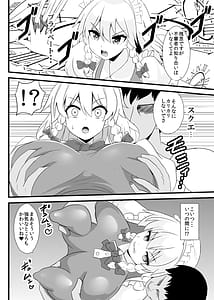 Page 3: 002.jpg | 精子で催眠される咲夜さん | View Page!