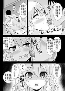 Page 9: 008.jpg | 精子で催眠される咲夜さん | View Page!
