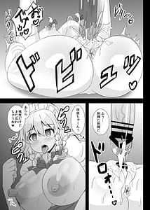 Page 10: 009.jpg | 精子で催眠される咲夜さん | View Page!