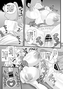 Page 16: 015.jpg | 精子で催眠される咲夜さん | View Page!