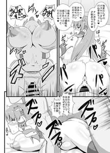 Page 9: 008.jpg | 精子で催眠される早苗さん | View Page!