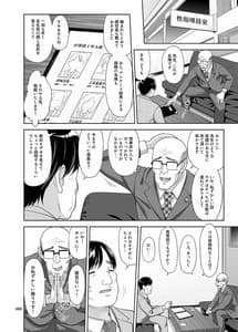Page 7: 006.jpg | 性指導員のお仕事 | View Page!