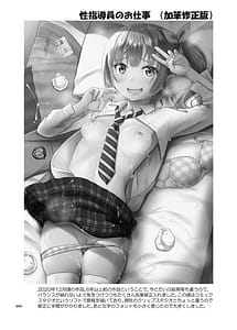 Page 3: 002.jpg | 性指導員のお仕事総集編1 | View Page!