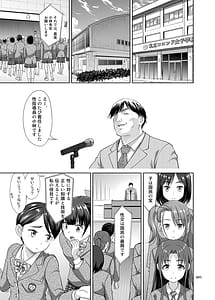 Page 4: 003.jpg | 性指導員のお仕事総集編1 | View Page!