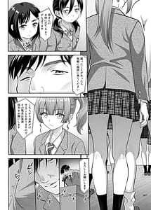 Page 6: 005.jpg | 性指導員のお仕事総集編1 | View Page!