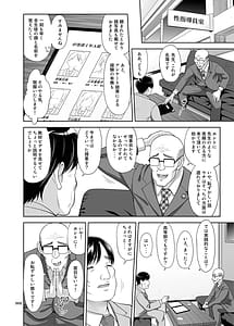 Page 7: 006.jpg | 性指導員のお仕事総集編1 | View Page!