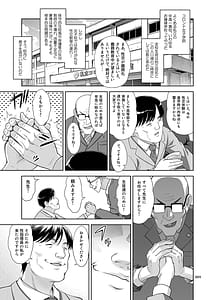 Page 8: 007.jpg | 性指導員のお仕事総集編1 | View Page!