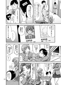 Page 9: 008.jpg | 性指導員のお仕事総集編1 | View Page!