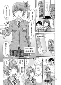 Page 10: 009.jpg | 性指導員のお仕事総集編1 | View Page!