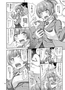Page 11: 010.jpg | 性指導員のお仕事総集編1 | View Page!