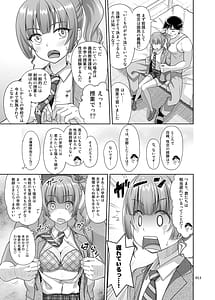 Page 12: 011.jpg | 性指導員のお仕事総集編1 | View Page!