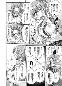 Page 13: 012.jpg | 性指導員のお仕事総集編1 | View Page!