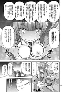 Page 14: 013.jpg | 性指導員のお仕事総集編1 | View Page!