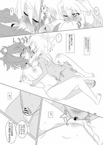 Page 5: 004.jpg | 精神注入棒 | View Page!