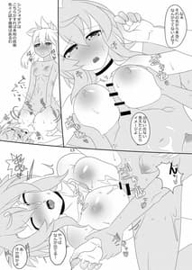 Page 12: 011.jpg | 精神注入棒 | View Page!