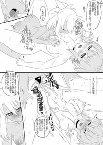 Page 13: 012.jpg | 精神注入棒 | View Page!