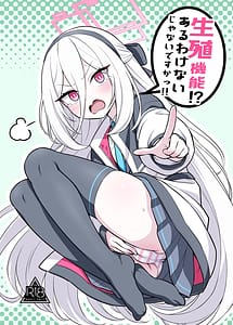 Cover | Seishoku Kinou! Aru Wake Nai ja Nai desu ka!! | View Image!